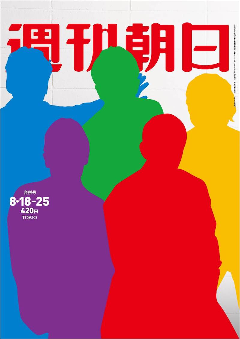 TOKIOの５人が「週刊朝日」に登場！味噌造りから音作りまで語る