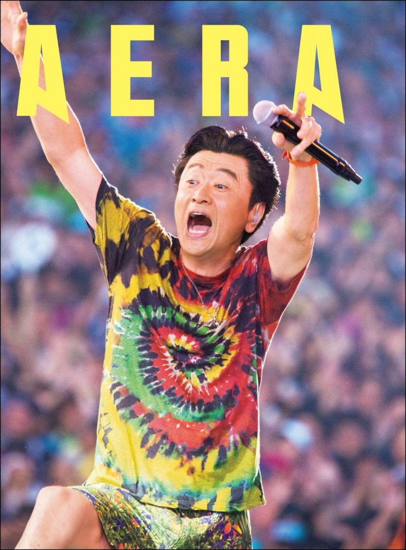 桑田佳祐、6年半ぶり「AERA」表紙に登場！RIJFの熱気が伝わる一枚に