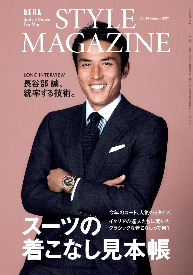 サッカー日本代表・長谷部誠、「アエラスタイルマガジン」で引退後を語る。