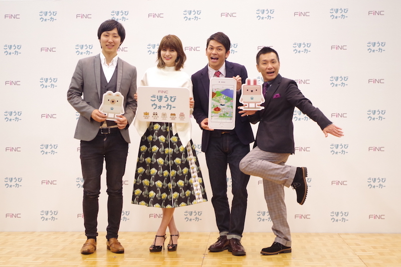 ゆるキャラと日本を回る「徒歩ゲー」アプリに、マギー＆ますおか大興奮！