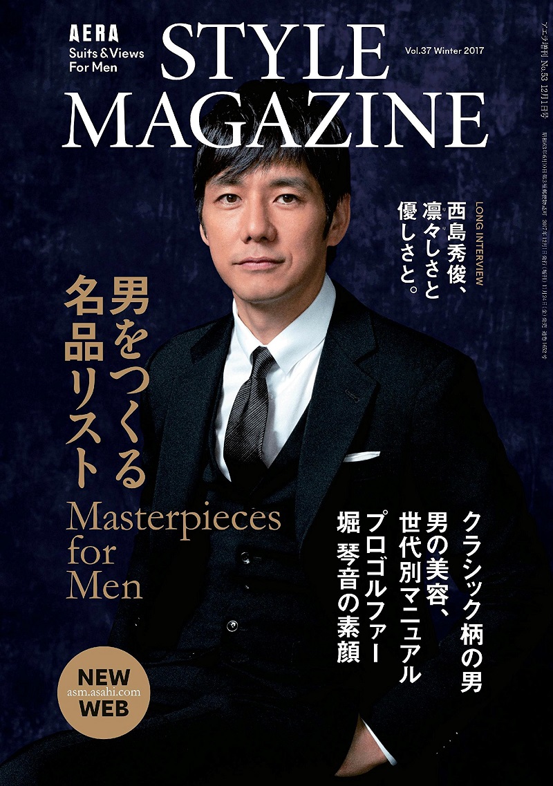 日本一“引っ張りだこ!?”な俳優・西島秀俊が愛される理由とは？