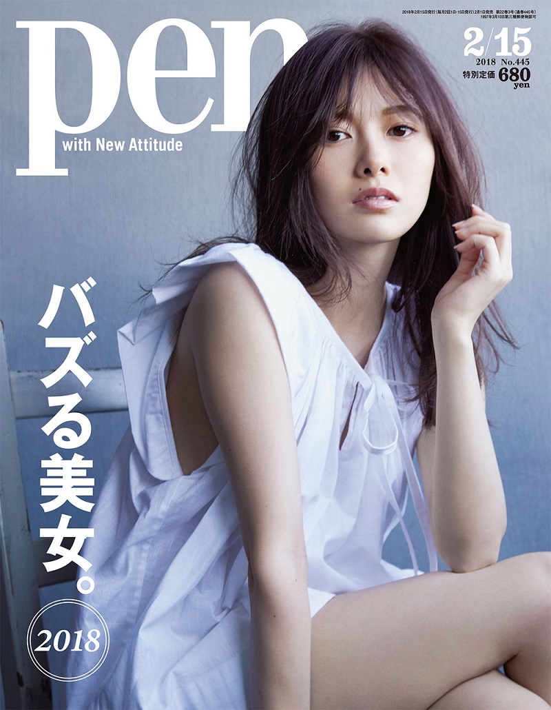 “バズる美女“ 乃木坂46白石麻衣が雑誌「Pen」の表紙を飾る!
