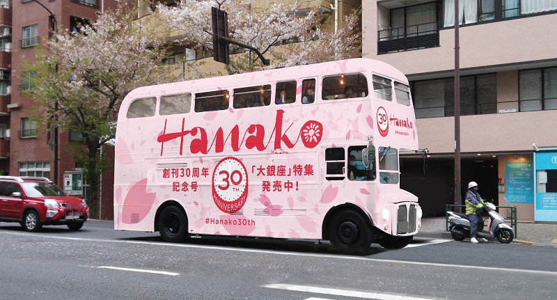 雑誌「Hanako」が創刊30周年。スペシャル動画やラッピングバス企画を実施