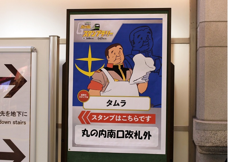 東京駅をガンダムがジャック中！タムラ料理長の登場に「マニアックすぎる…」とファン騒然！
