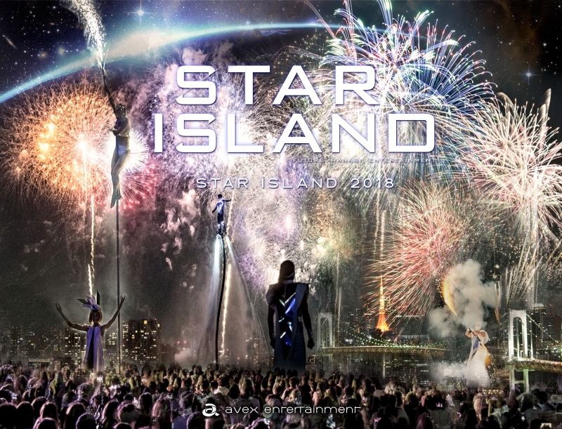 未来型花火エンターテインメント「STAR ISLAND 2018」が今年もお台場で開催！