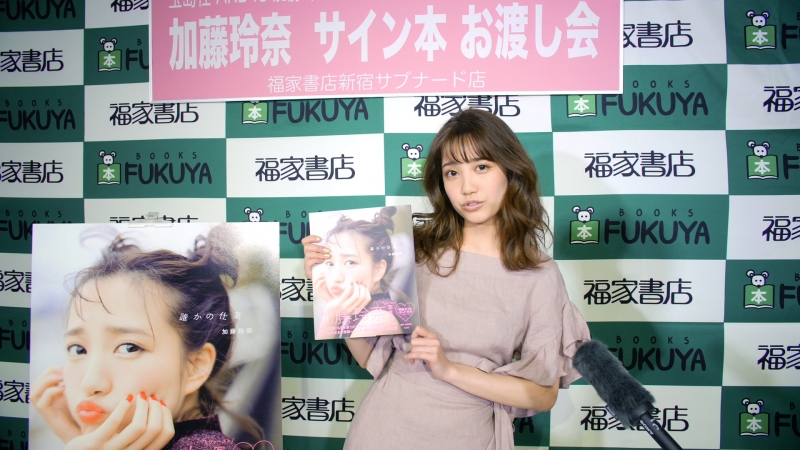 1st写真集を発売したAKB48 加藤玲奈さんへ独占インタビュー「誰かの仕業」