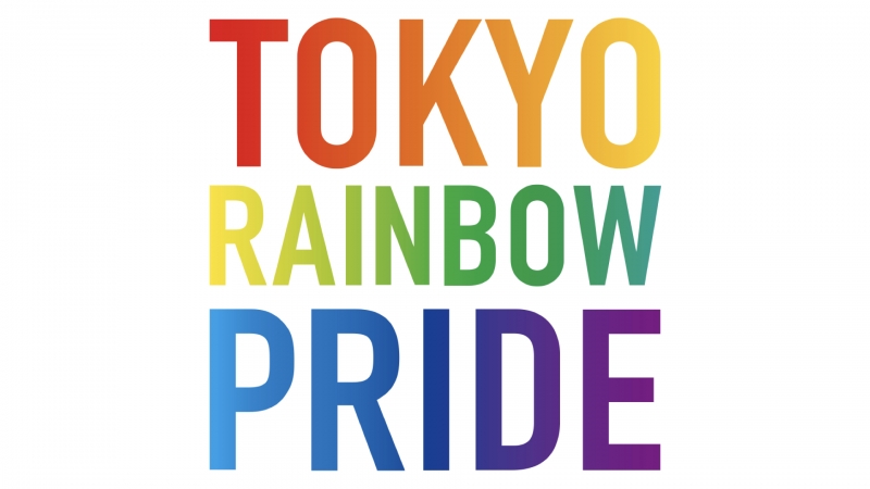 GWはカラフルに！LGBTの祭典「東京レインボープライド2018」が今年も開催！