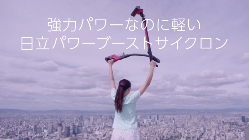 日本一高いビルの階段1610 段を一台の掃除機で掃除しながら登りきる動画が公開！