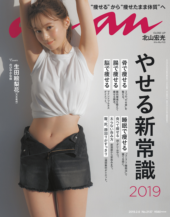 乃木坂46・生田絵梨花が美しい腹筋を披露！ダイエット方法や、ミュージカルに対する想いも語る