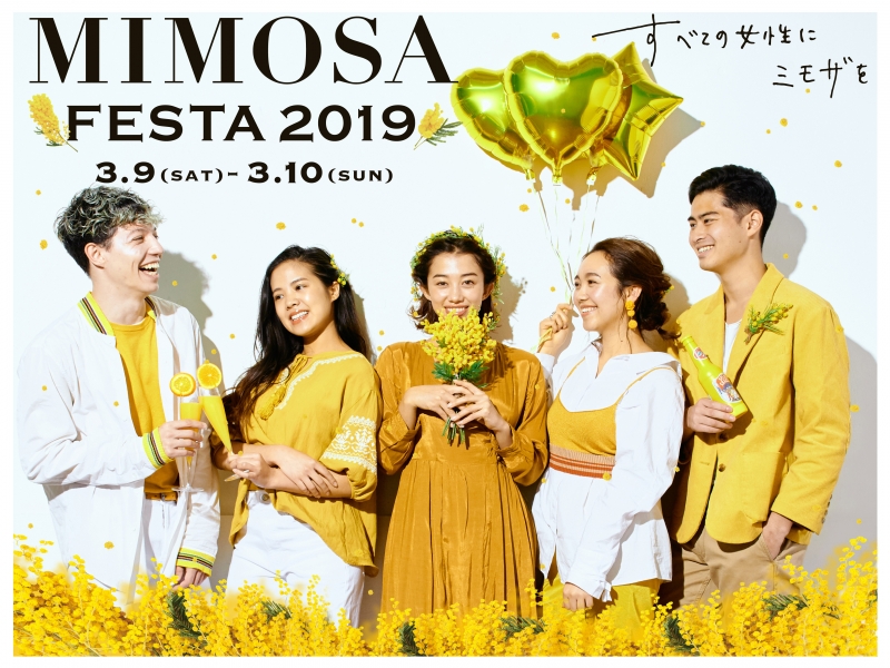 川崎の街をミモザの花で染め上げ、女性を祝福するイベント「MIMOSA FESTA 2019」が開催！