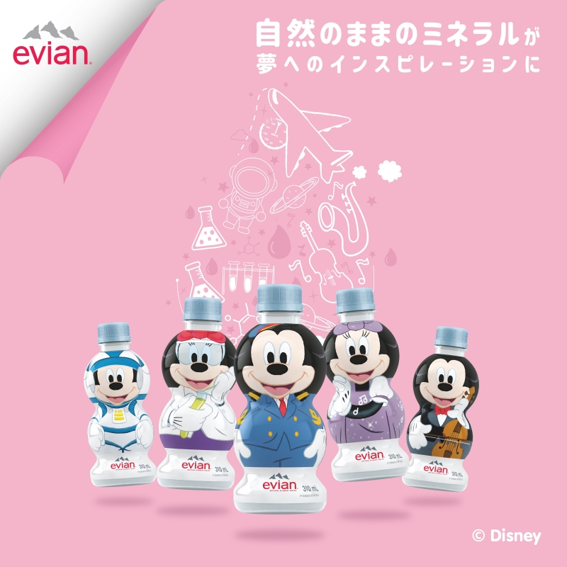 エビアン®キャラクターボトル ミッキーシリーズが新発売！楽しく健康的に水分補給を！