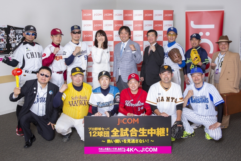 J:COMプロ野球全試合生中継記念 そっくりさん座談会 2019が開催！里崎さんのインタビューも！