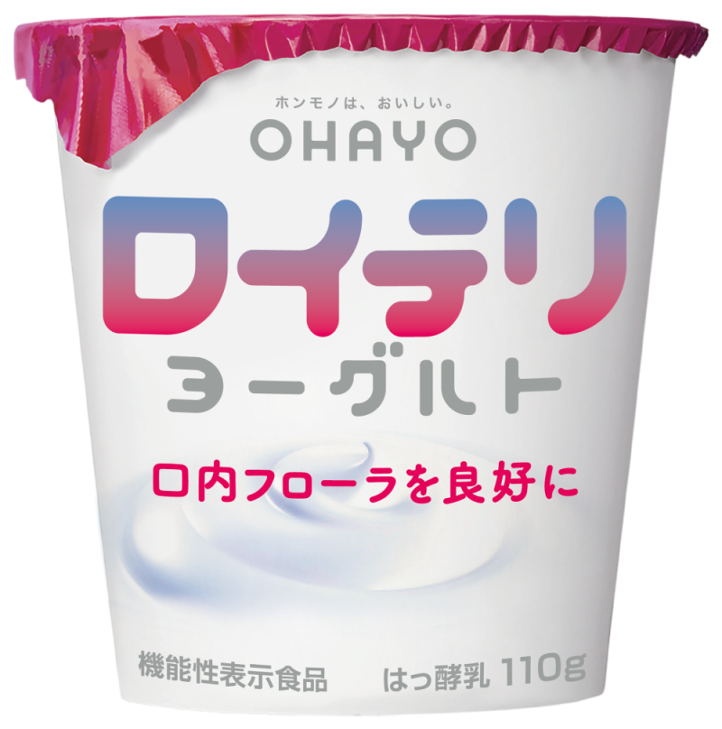 お口の健康の強い味方「ロイテリ菌」配合！日本初の口内フローラを良好にする機能性表示食品のヨーグルトとは？