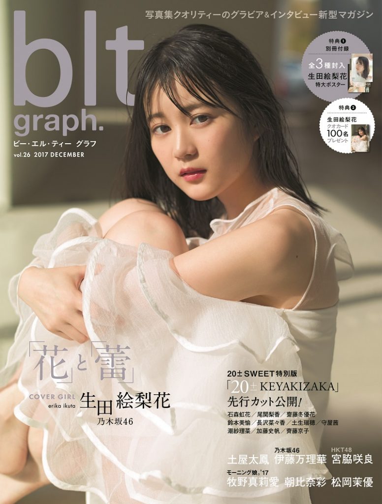 1213ikuta-776x1024.jpg