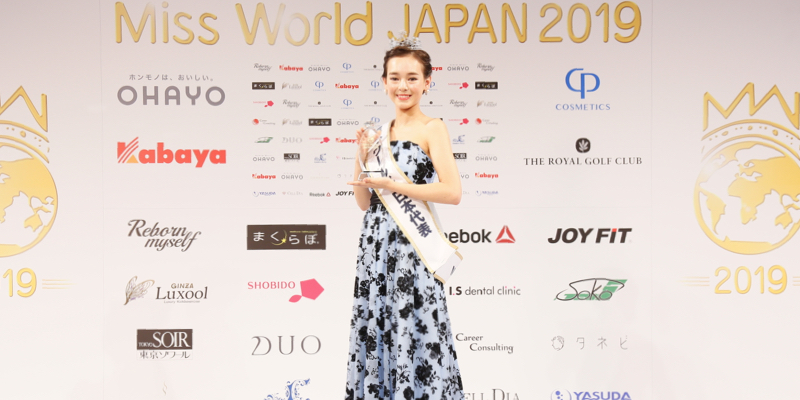 16歳・世良マリカが史上最年少で世界最大のミスコンテスト「ミス・ワールド」日本代表に決定！