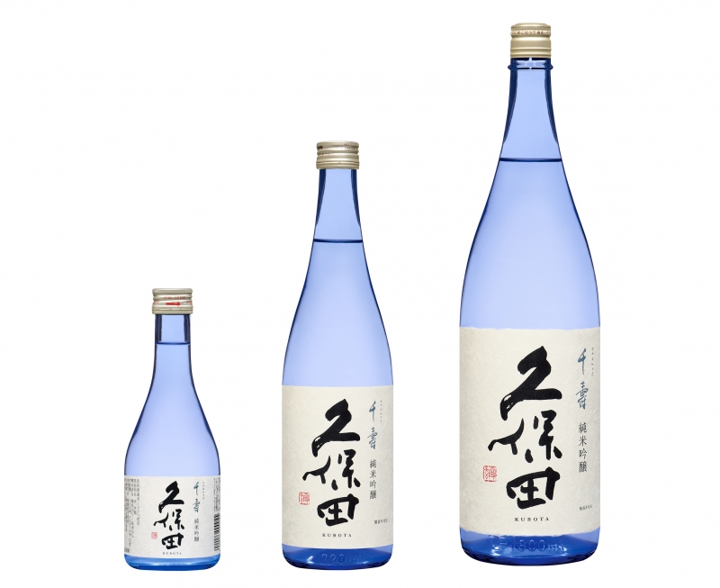 あの日本酒「久保田」が35周年を迎えブランドリニューアル！新商品「久保田 千寿 純米吟醸」も登場！