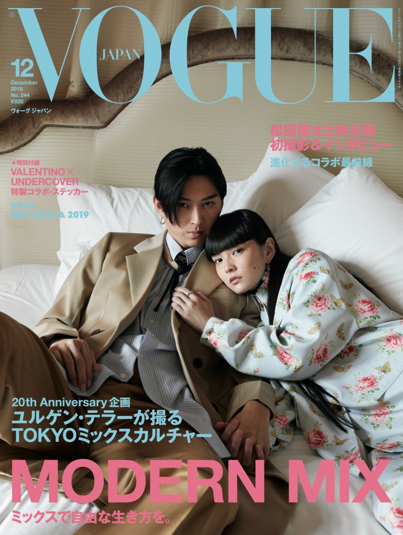 松田翔太、秋元梢夫婦が雑誌「VOGUE JAPAN」で独占インタビューに登場！2人の今や未来を語る！