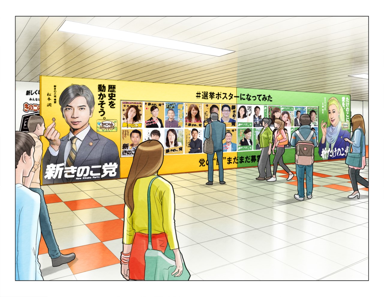 松本潤＆美輪明宏の巨大ポスターも登場！「きのこの山・たけのこの里」国民総選挙の投票イベントが新宿駅で開催