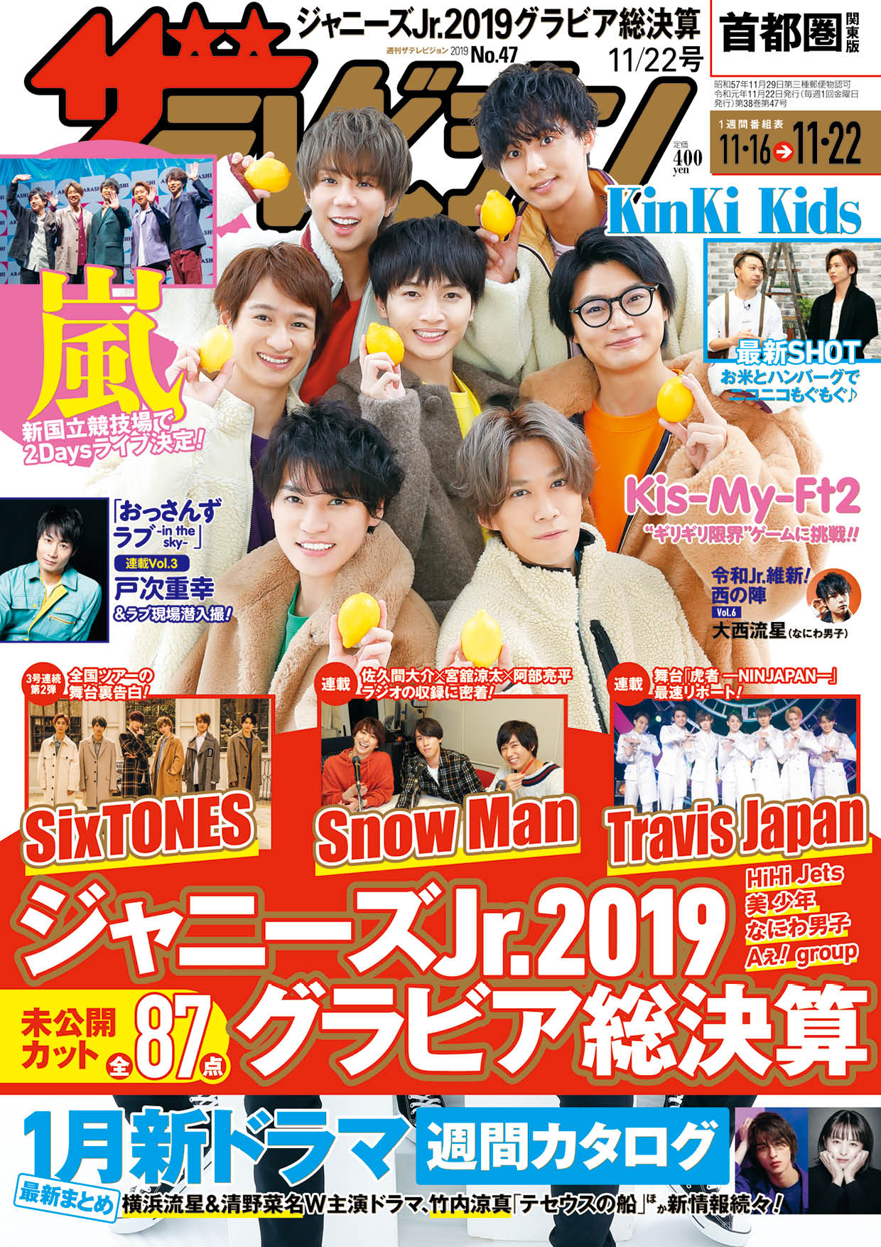 Kis-My-Ft2が「週刊ザテレビジョン」の表紙に登場！とがっていたころの思い出などを語る！