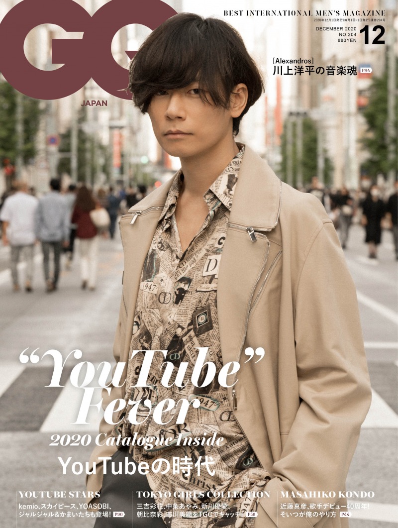 Alexandros・川上洋平が雑誌「GQ JAPAN」に登場！音楽との出会いからバンドの未来についてまでを語る。