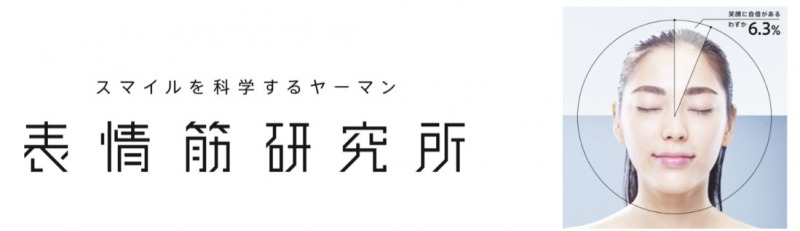女性の約9割が表情に悩み…美容機器メーカー・ヤーマンが「表情筋研究所」からお役立ち情報を発信