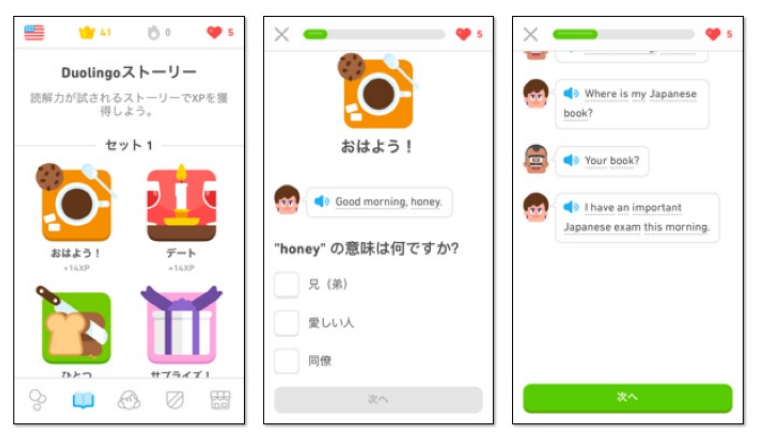 ユーザー数世界一の語学アプリ「Duolingo」なら楽しく英語を学習できる！新機能「ストーリー」も追加！