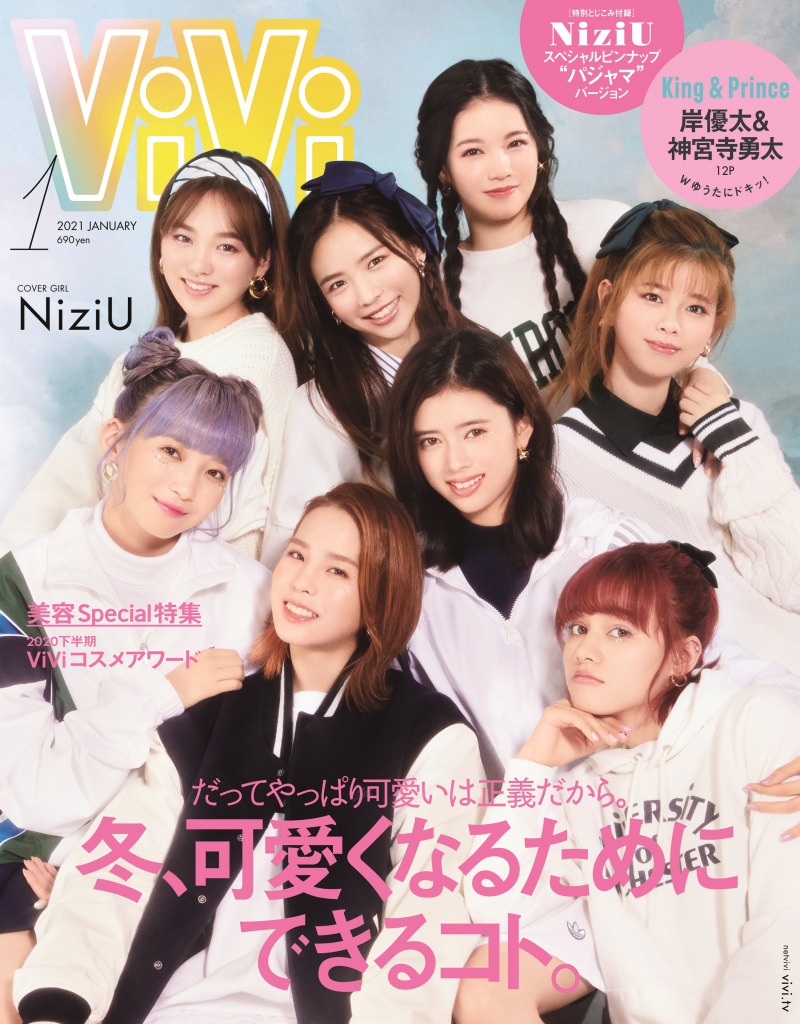 紅白歌合戦出場の「NiziU」が雑誌「ViVi」の表紙に登場！１グループの２パターン表紙は史上初！