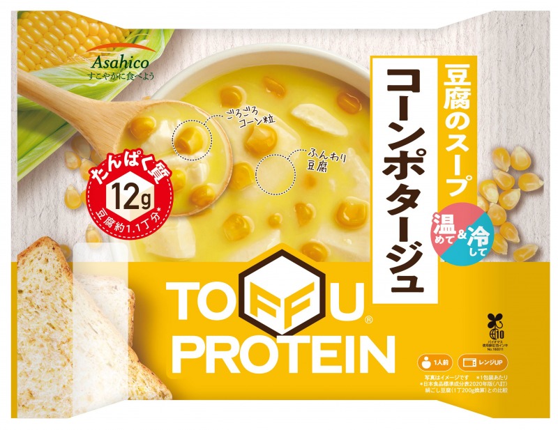 「TOFFU SOUP 豆腐のスープ　コーンポタージュ」