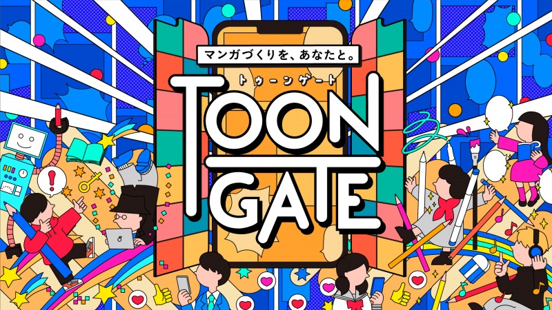 小学館×バンダイ「TOON GATE（トゥーンゲート）」