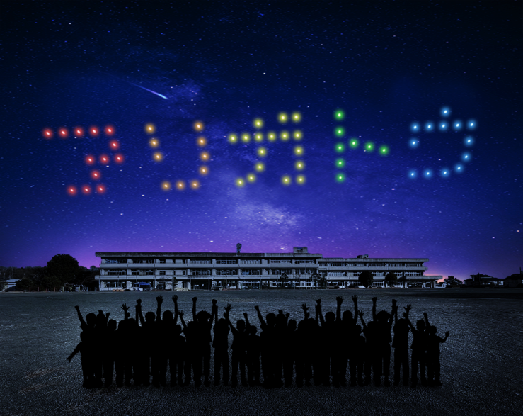 閉校する埼玉県・東小川小学校で「光の思い出ドローンショー」を開催　児童たちの思いが夜空に輝く