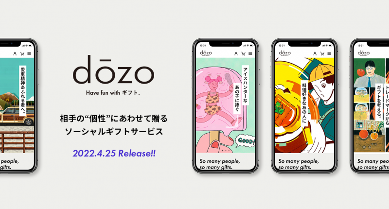 80種類以上のテーマからギフトを選びSNSで贈れるソーシャルギフトサービス「dōzo」がサービスを開始！