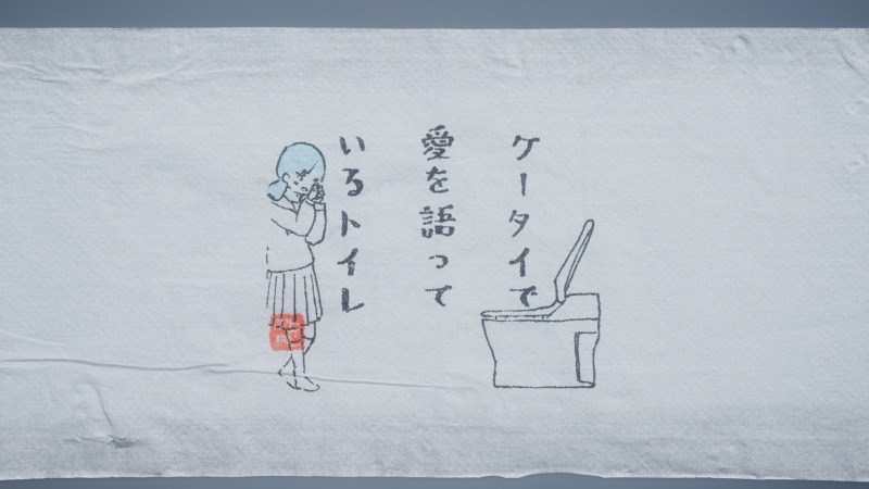 TOTO「トイレ川柳」過去句を基にトイレットペーパーに手書きしたアニメーション公開