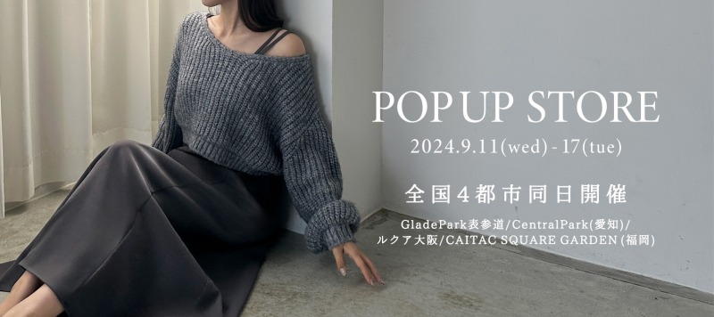 Louere、9月11日より2024年秋コレクションPOP UP STOREを全国4都市で開催！