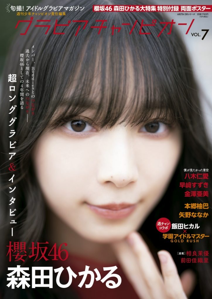 0120morita-724x1024.jpg