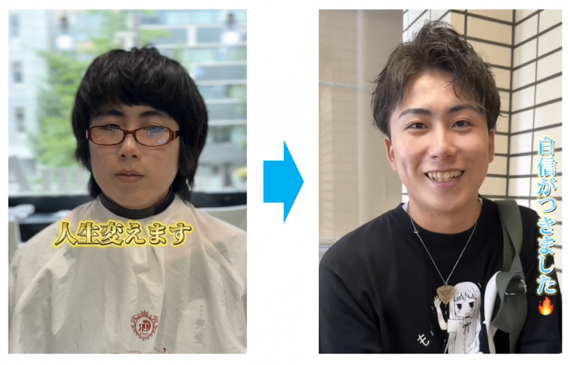 秀逸なビフォアアフター