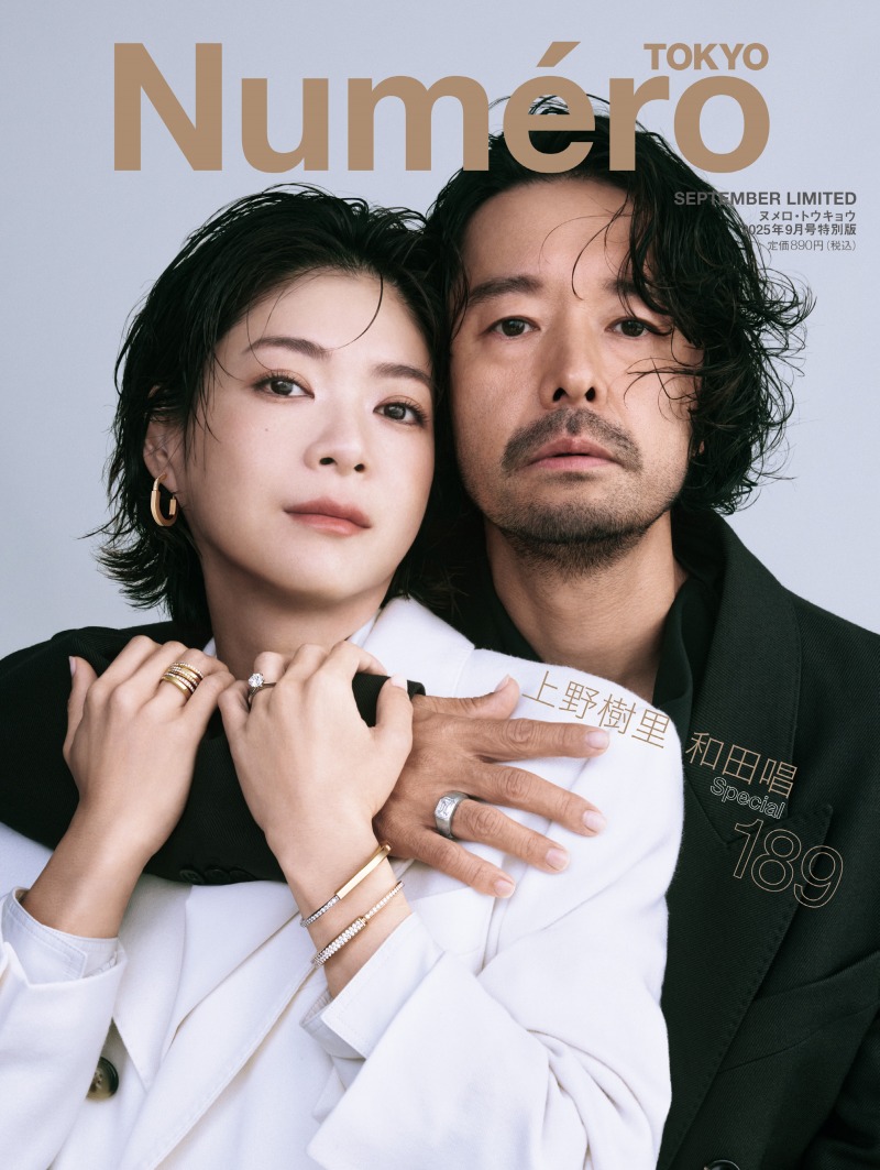 上野樹里と和田唱が「ヌメロ・トウキョウ」に夫婦そろって登場！愛と絆を感じるビジュアルに