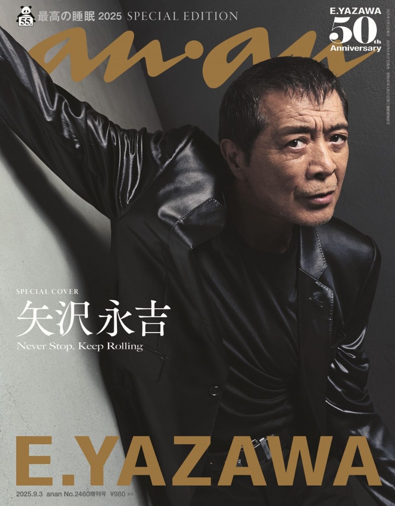 ソロデビュー50周年の矢沢永吉が「anan」に登場！これまでの道のりを語るインタビューはファン必見の内容に