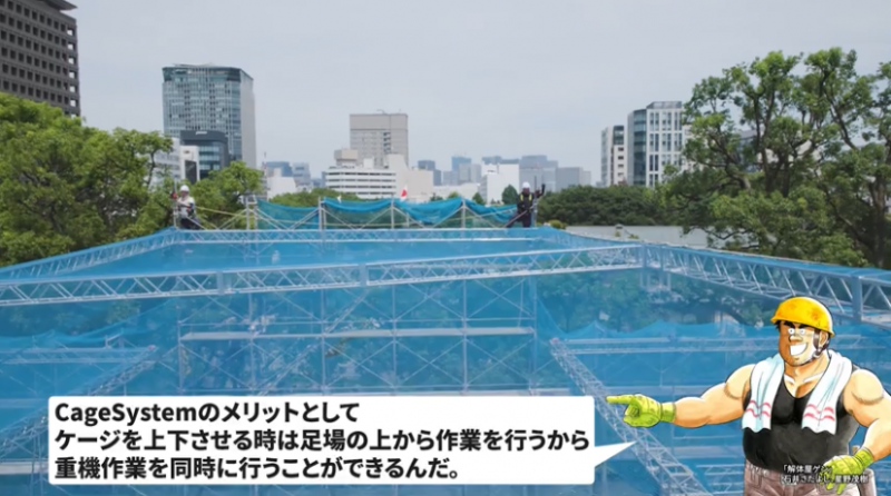 「Cage System」の特徴を解説するゲン（©解体屋ゲン）