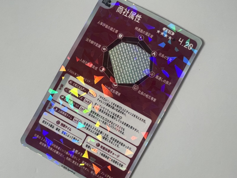 OpenWork（オープンワーク）のピールオフ広告